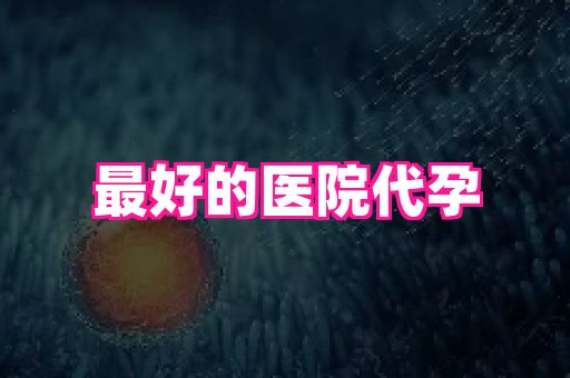 nub孕网 1